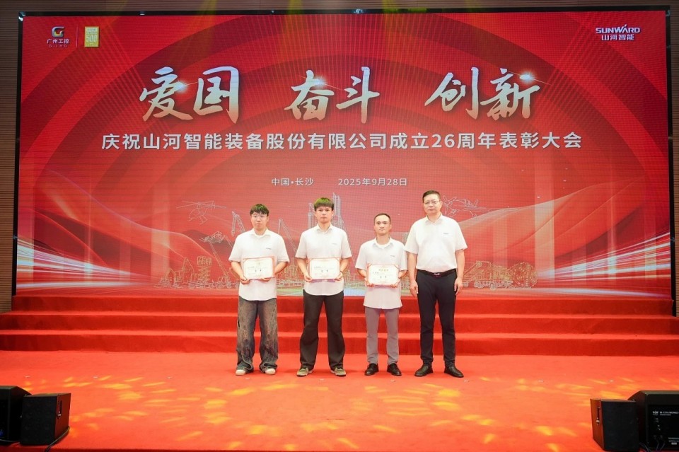 聚力前行！庆祝UED在线官网网页版(中国)唯一官方网站智能成立26周年表彰大会隆重召开