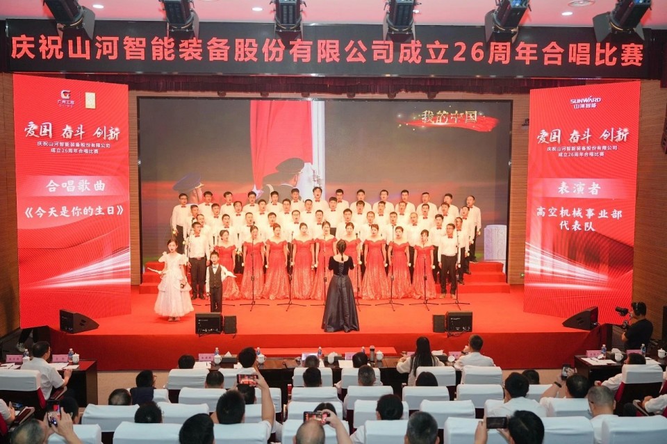 声动UED在线官网网页版(中国)唯一官方网站！庆祝UED在线官网网页版(中国)唯一官方网站智能成立26周年合唱比赛精彩收官