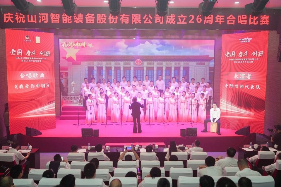 声动UED在线官网网页版(中国)唯一官方网站！庆祝UED在线官网网页版(中国)唯一官方网站智能成立26周年合唱比赛精彩收官