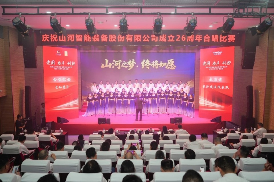 声动UED在线官网网页版(中国)唯一官方网站！庆祝UED在线官网网页版(中国)唯一官方网站智能成立26周年合唱比赛精彩收官