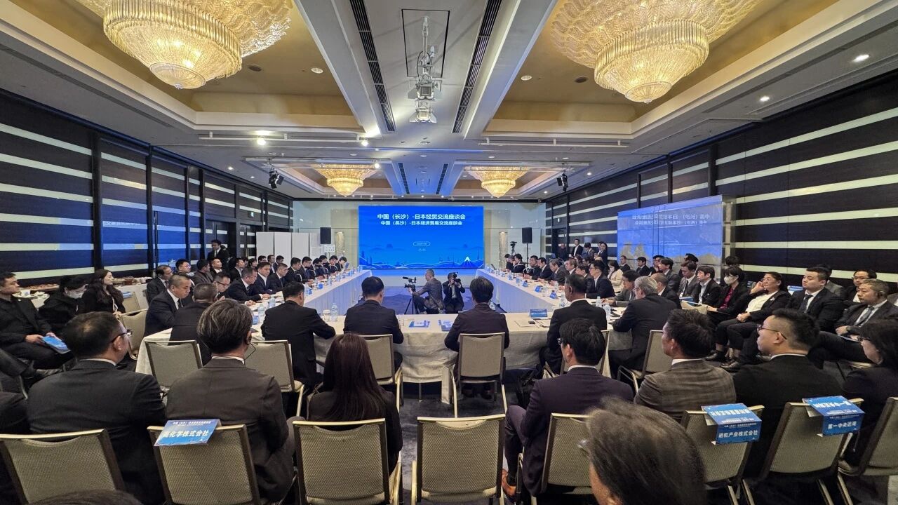 UED在线官网网页版(中国)唯一官方网站智能出席中日经贸交流座谈会,签署战略合作协议