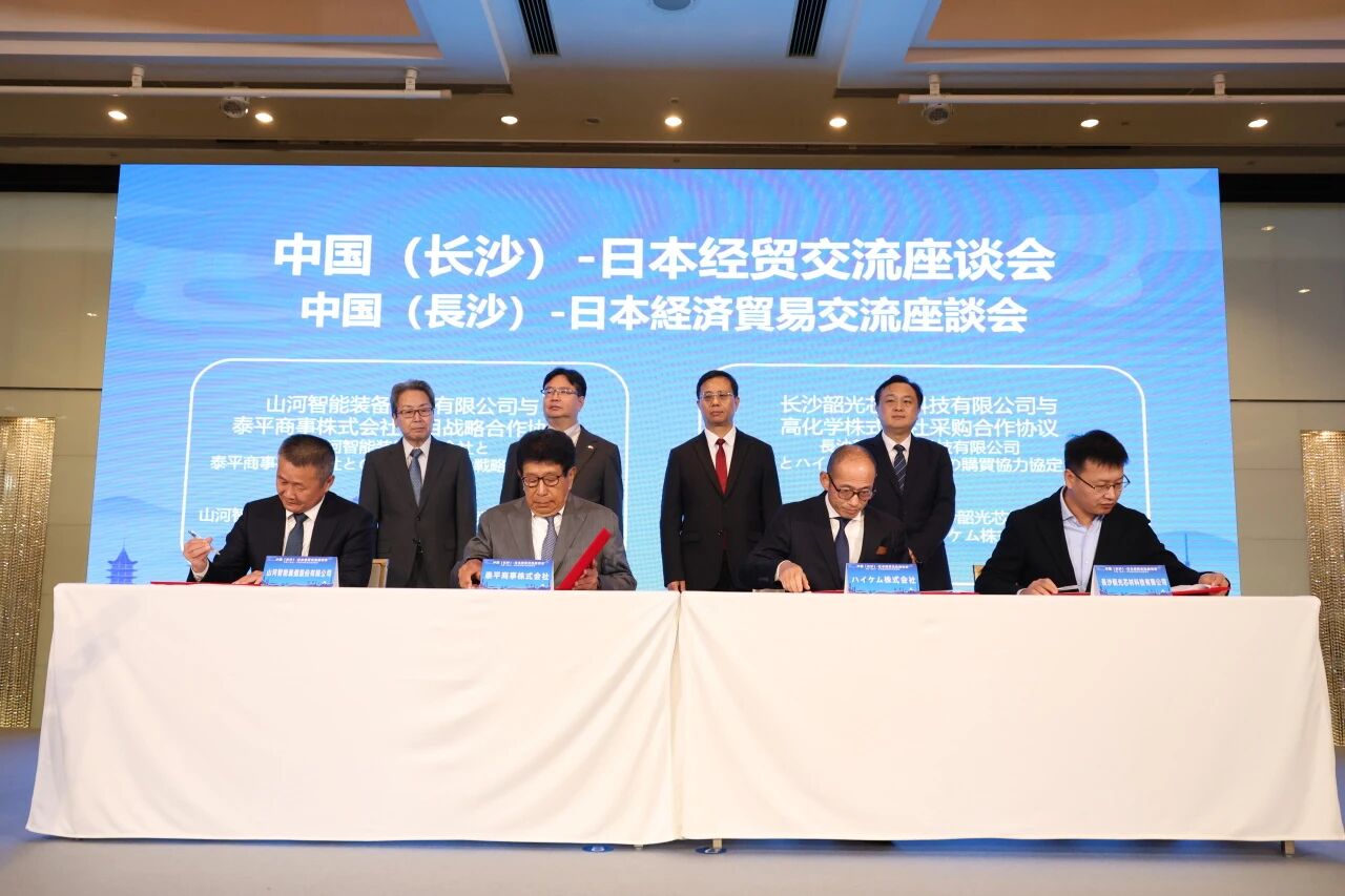 UED在线官网网页版(中国)唯一官方网站智能出席中日经贸交流座谈会,签署战略合作协议