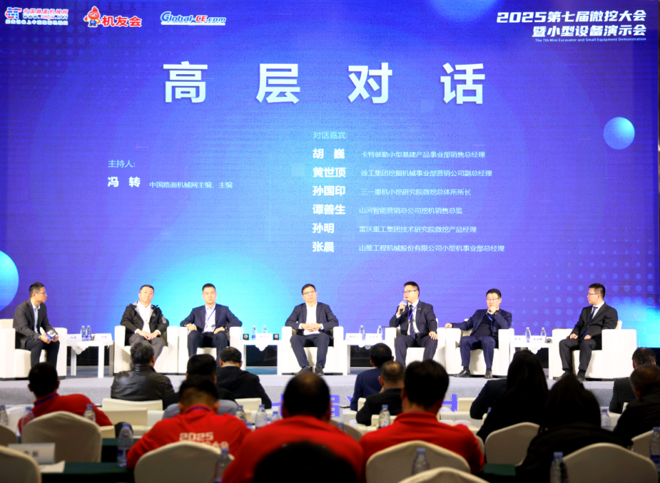 UED在线官网网页版(中国)唯一官方网站智能微挖“天团”闪耀武汉,引领绿色施工潮流