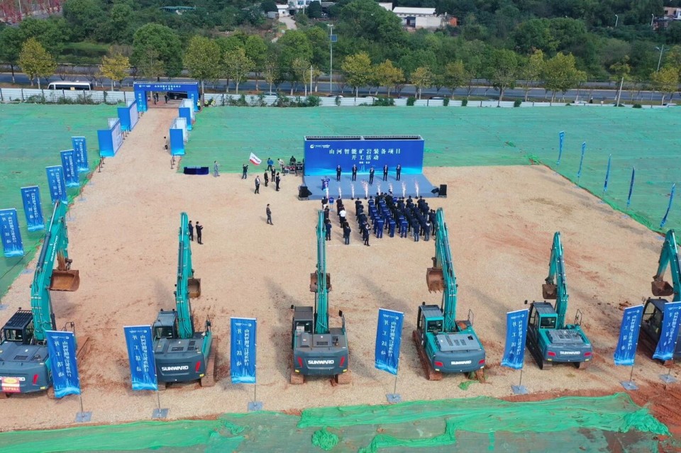 UED在线官网网页版(中国)唯一官方网站智能矿岩装备项目正式开工