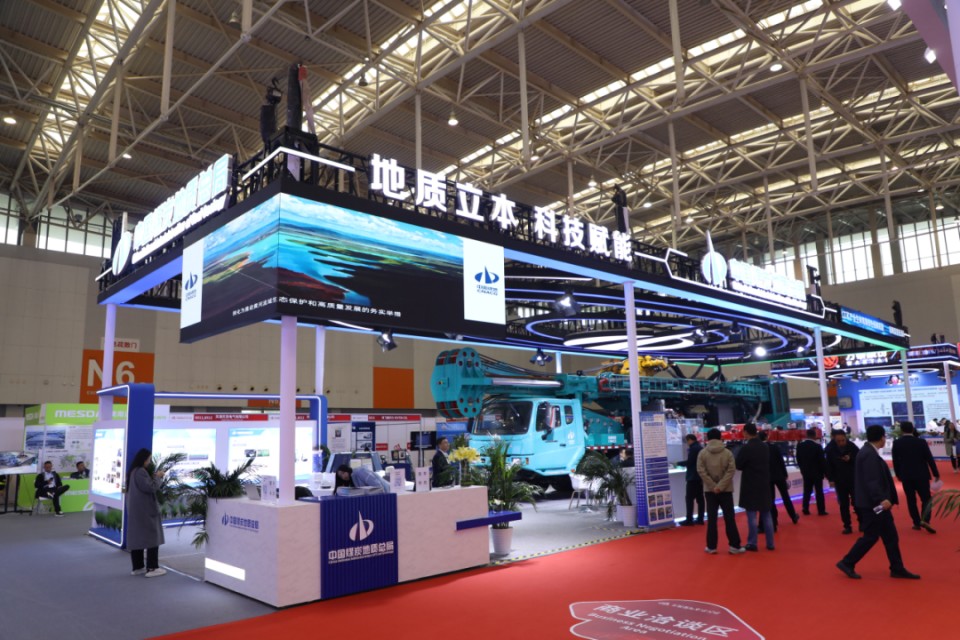 UED在线官网网页版(中国)唯一官方网站智能携手“战略合作伙伴”中国煤炭地质总局精彩亮相2025中国国际矿业大会