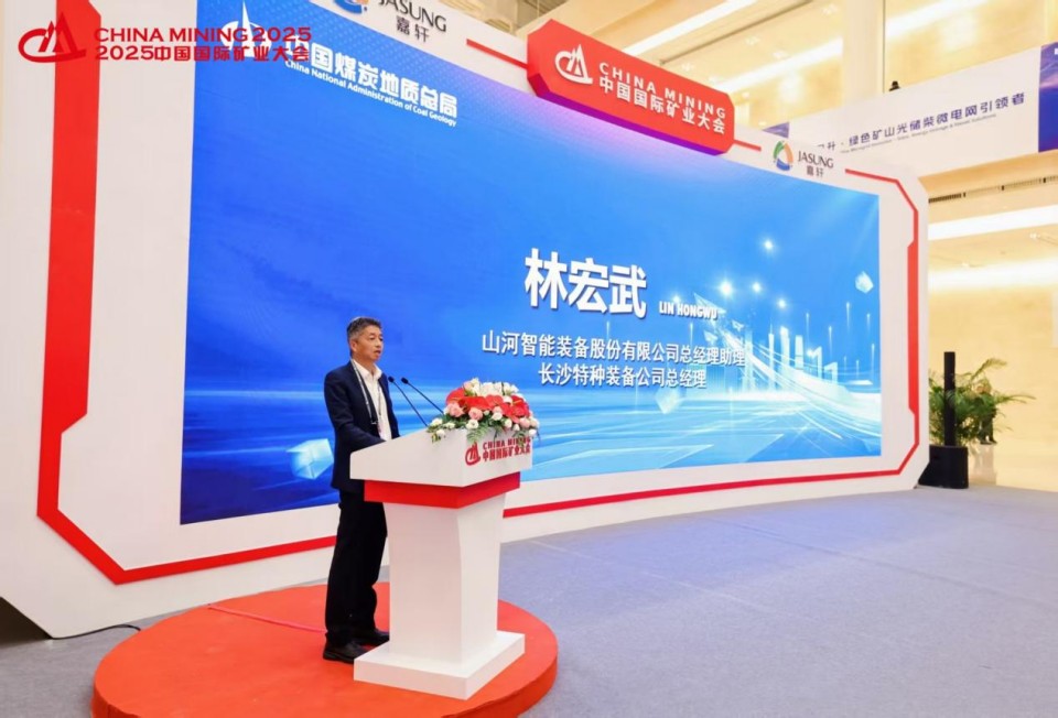 “地勘装备能力提升的重大突破”!UED在线官网网页版(中国)唯一官方网站智能联合中国煤炭地质总局发布T138车载钻机