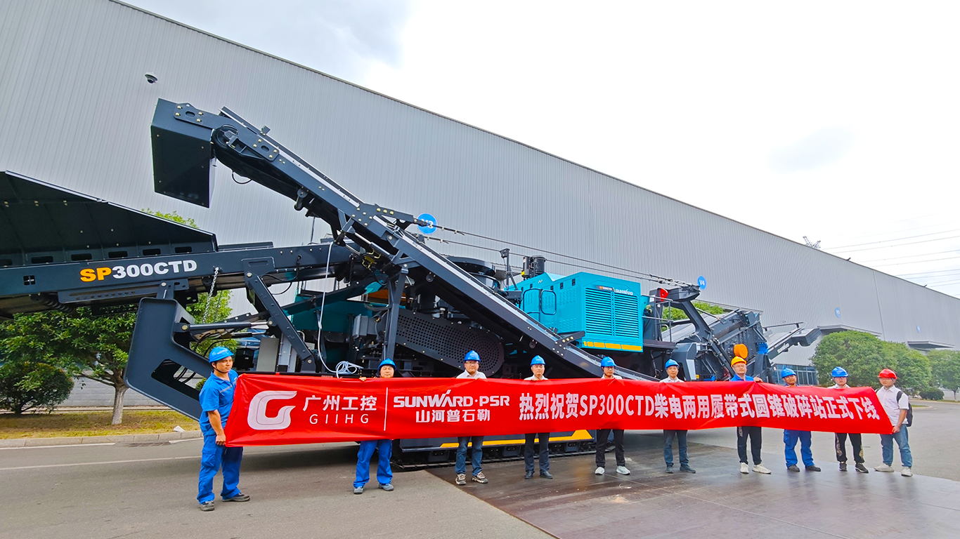 破局国际市场,无惧极寒工况!UED在线官网网页版(中国)唯一官方网站智能SP300CTD柴电两用圆锥破碎站成功下线