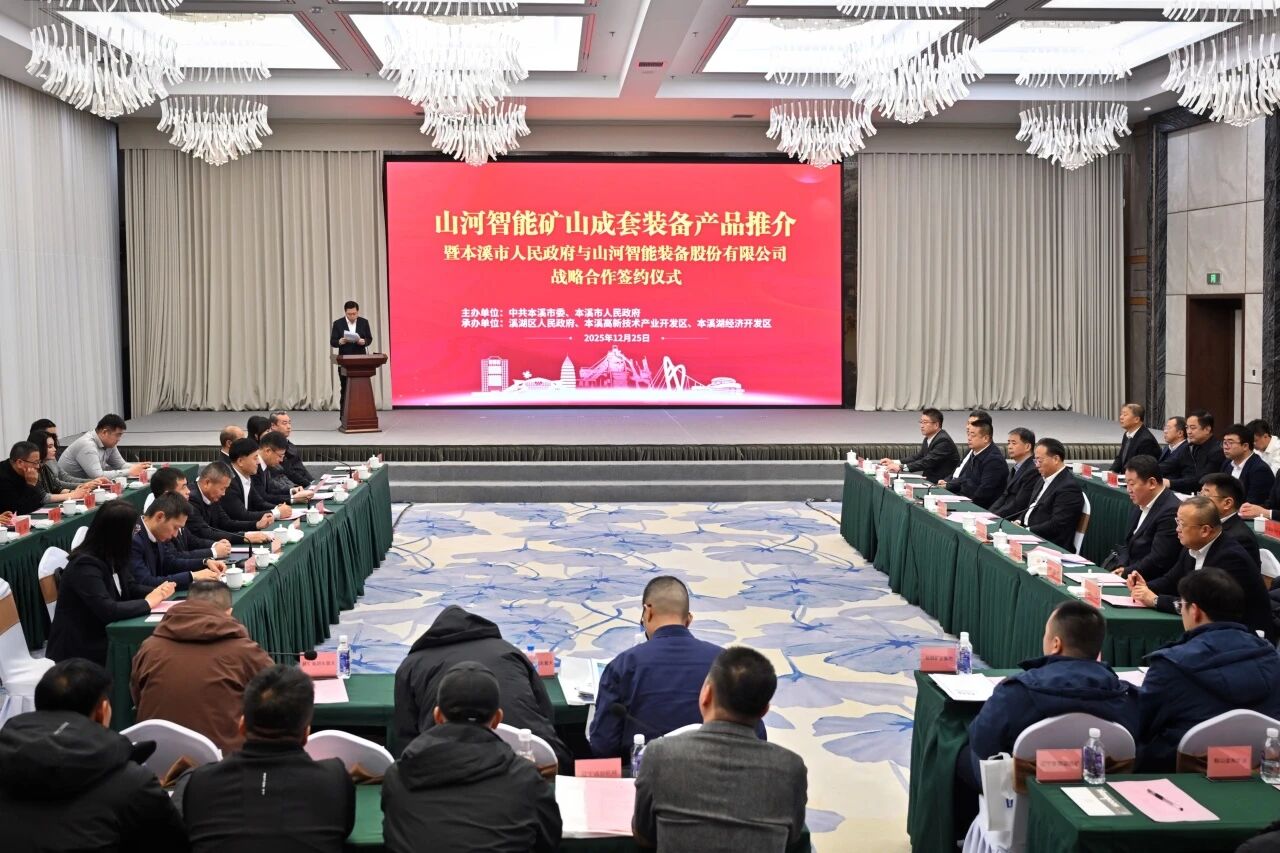 本溪市人民政府与UED在线官网网页版(中国)唯一官方网站智能签署战略合作框架协议，携手打造东北新能源矿山装备的产业高地