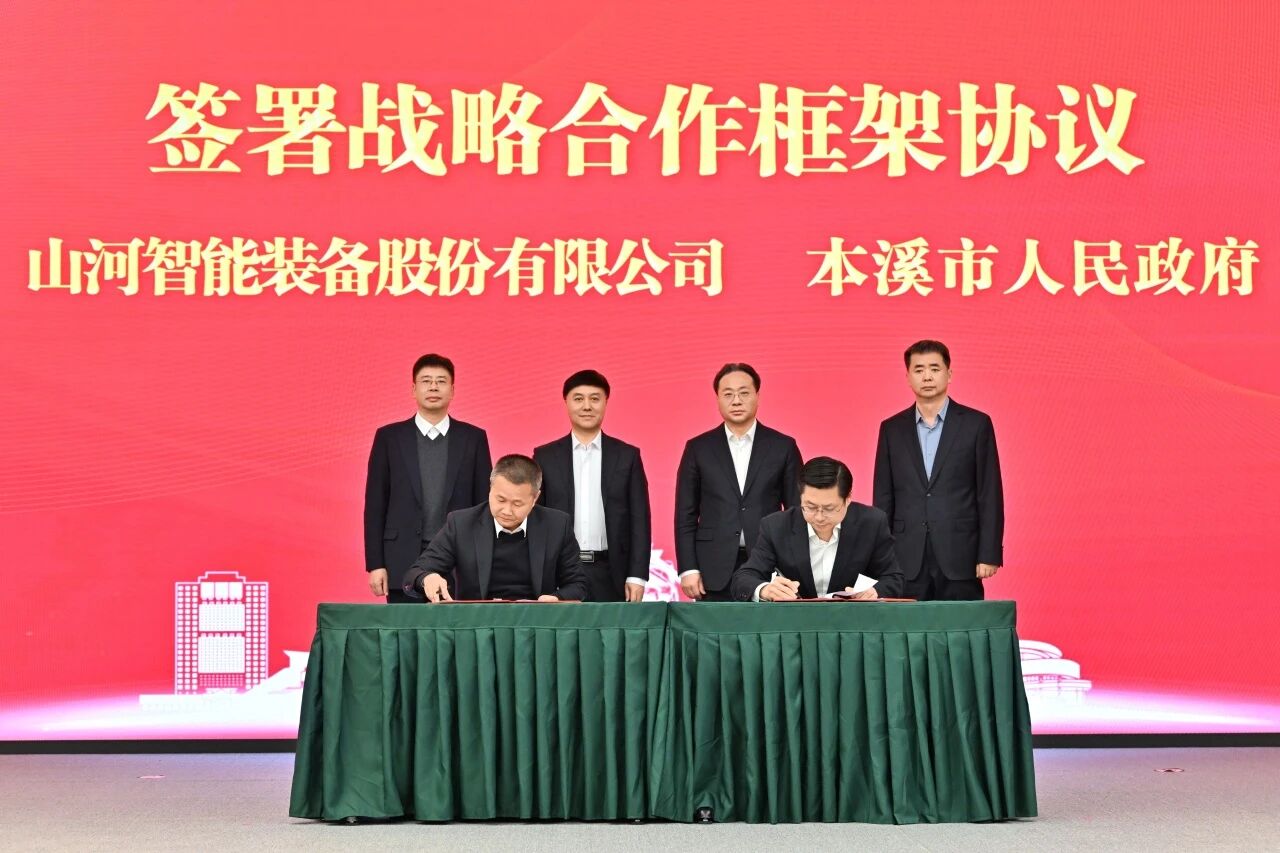 本溪市人民政府与UED在线官网网页版(中国)唯一官方网站智能签署战略合作框架协议，携手打造东北新能源矿山装备的产业高地