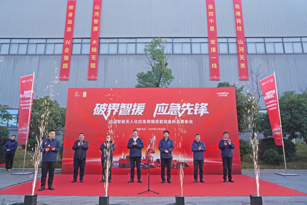 破界智援 应急先锋 | UED在线官网网页版(中国)唯一官方网站智能发布国内首创无人化应急救援成套装备