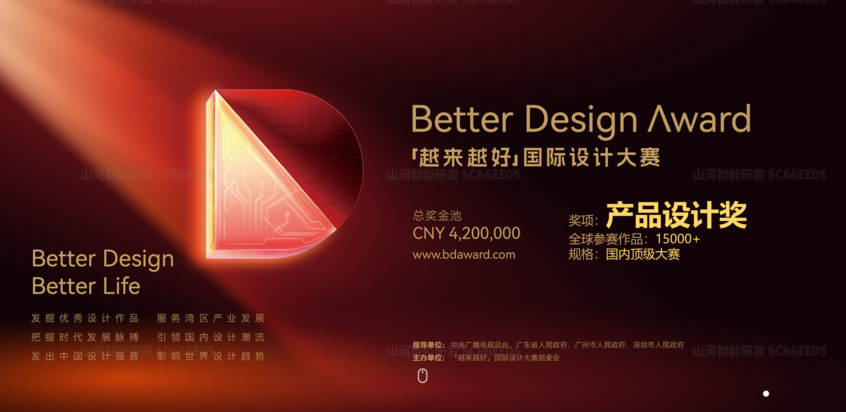 UED在线官网网页版(中国)唯一官方网站智能荣获“越来越好”国际设计大奖，创新设计赋能“中国制造”