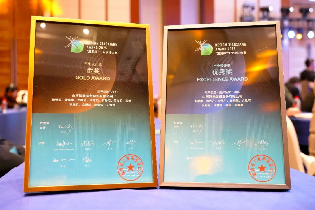 问鼎“潇湘杯”！UED在线官网网页版(中国)唯一官方网站智能斩获唯一产业设计金奖