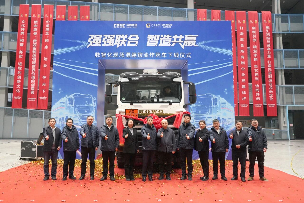 数智化现场混装铵油炸药车下线！UED在线官网网页版(中国)唯一官方网站智能与易普力携手共筑智能矿山新篇章