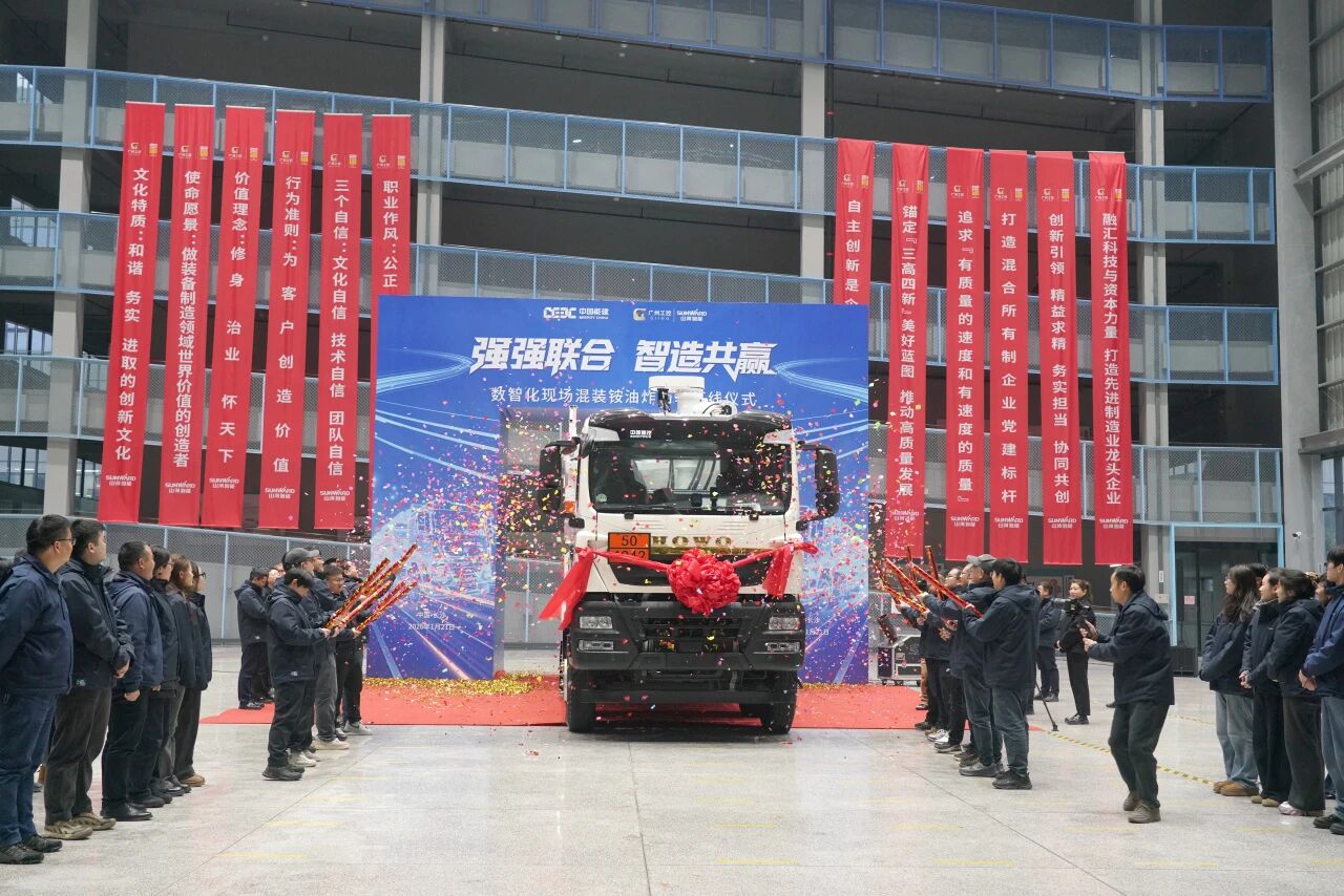 数智化现场混装铵油炸药车下线！UED在线官网网页版(中国)唯一官方网站智能与易普力携手共筑智能矿山新篇章