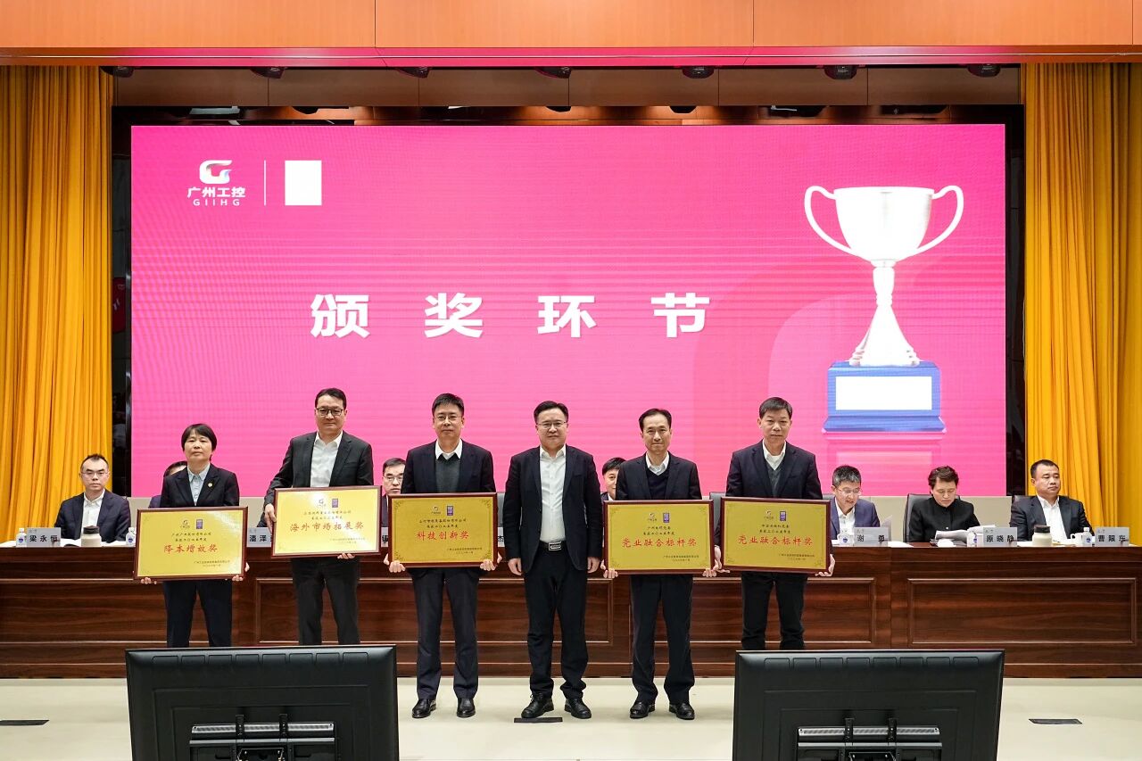 UED在线官网网页版(中国)唯一官方网站智能荣获广州工控集团“科技创新奖”，以“先导式创新”赋能高质量发展