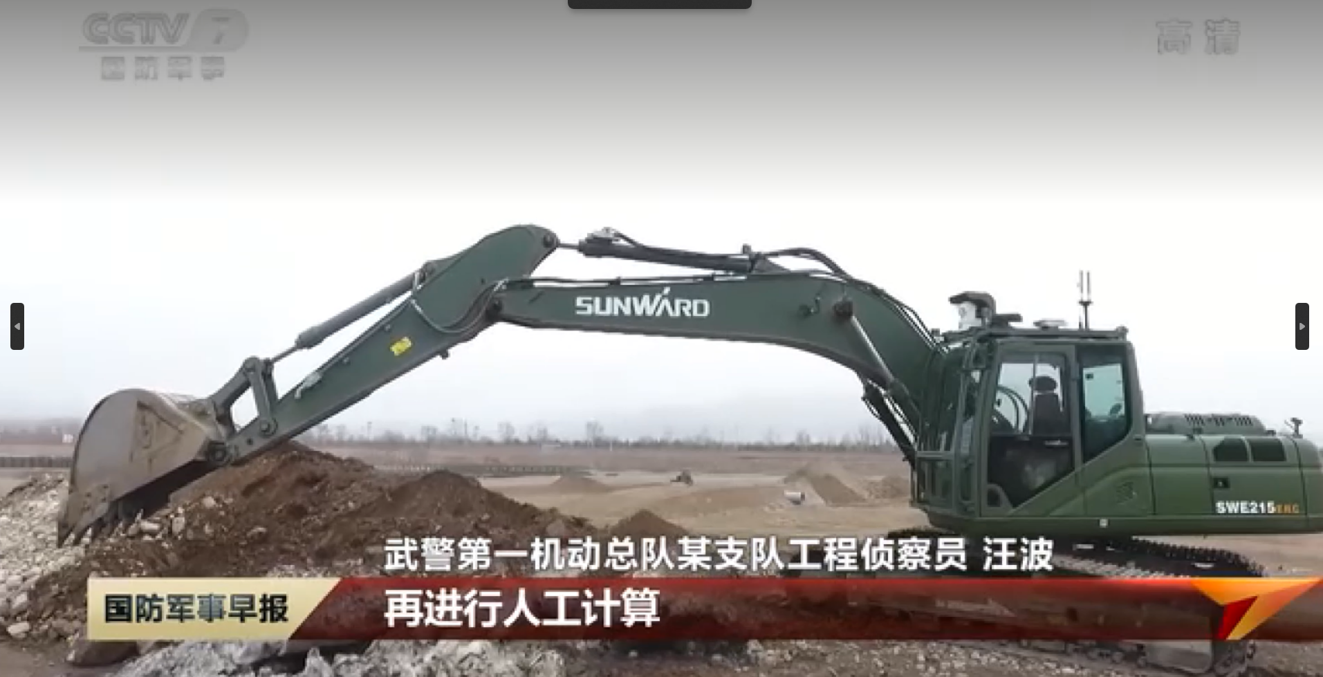 智能遥控挖掘机获评湖南省制造业单项冠军，彰显UED在线官网网页版(中国)唯一官方网站智能创新实力