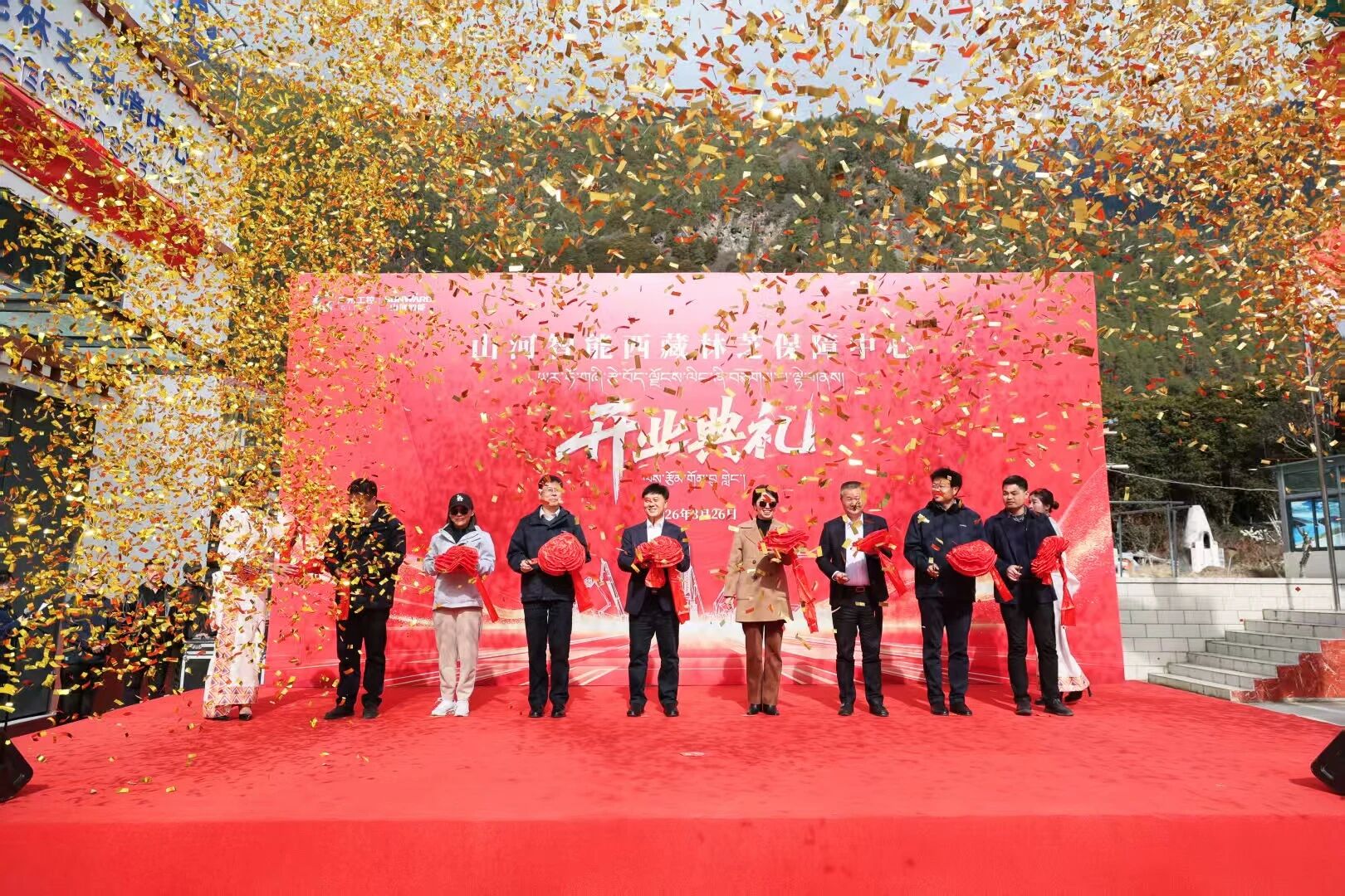 UED在线官网网页版(中国)唯一官方网站智能西藏林芝保障中心隆重开业，筑牢高原服务新高地