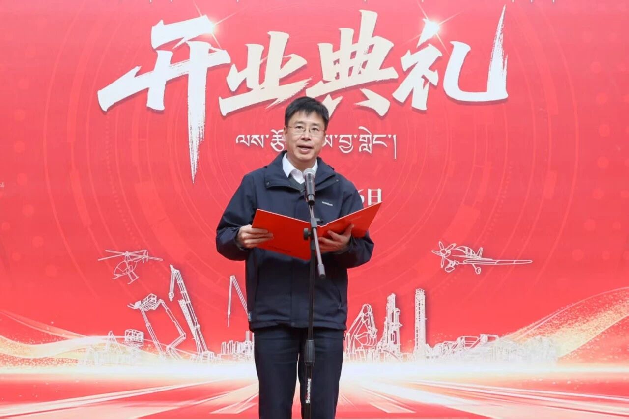 UED在线官网网页版(中国)唯一官方网站智能西藏林芝保障中心隆重开业，筑牢高原服务新高地