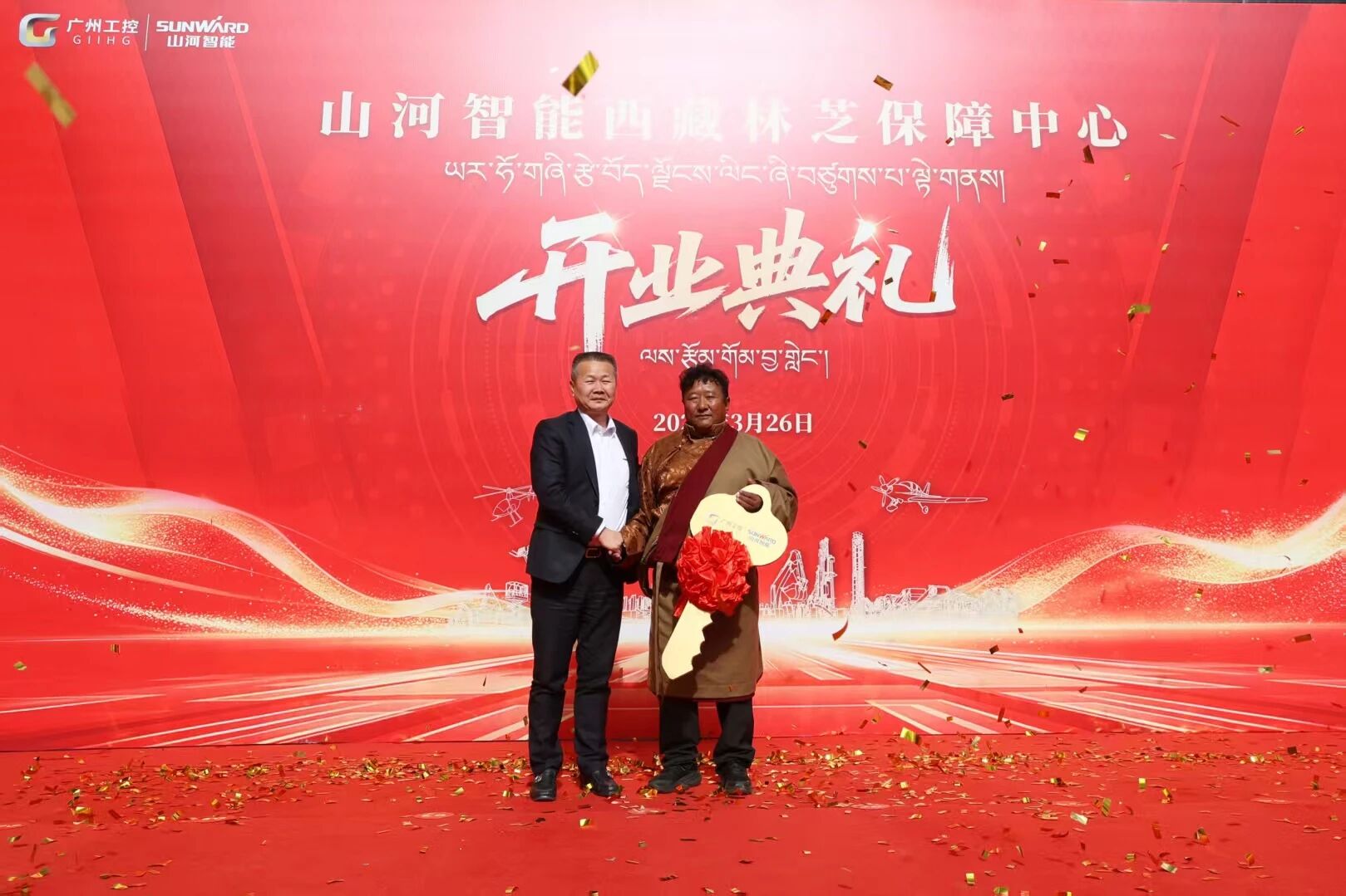 UED在线官网网页版(中国)唯一官方网站智能西藏林芝保障中心隆重开业，筑牢高原服务新高地