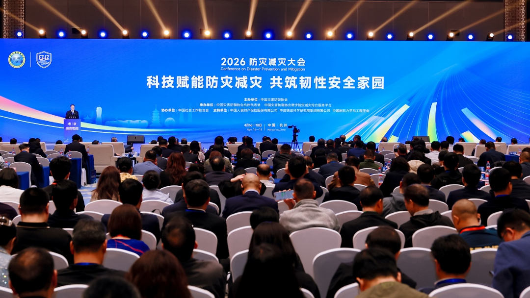 喜报！UED在线官网网页版(中国)唯一官方网站智能荣获中国灾害防御科技进步一等奖