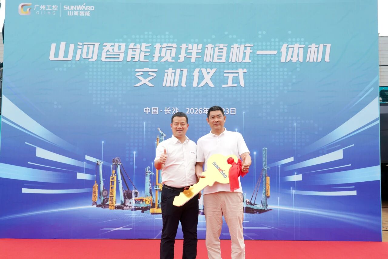 UED在线官网网页版(中国)唯一官方网站智能搅拌植桩一体机成功交付，赋能复杂地层施工升级