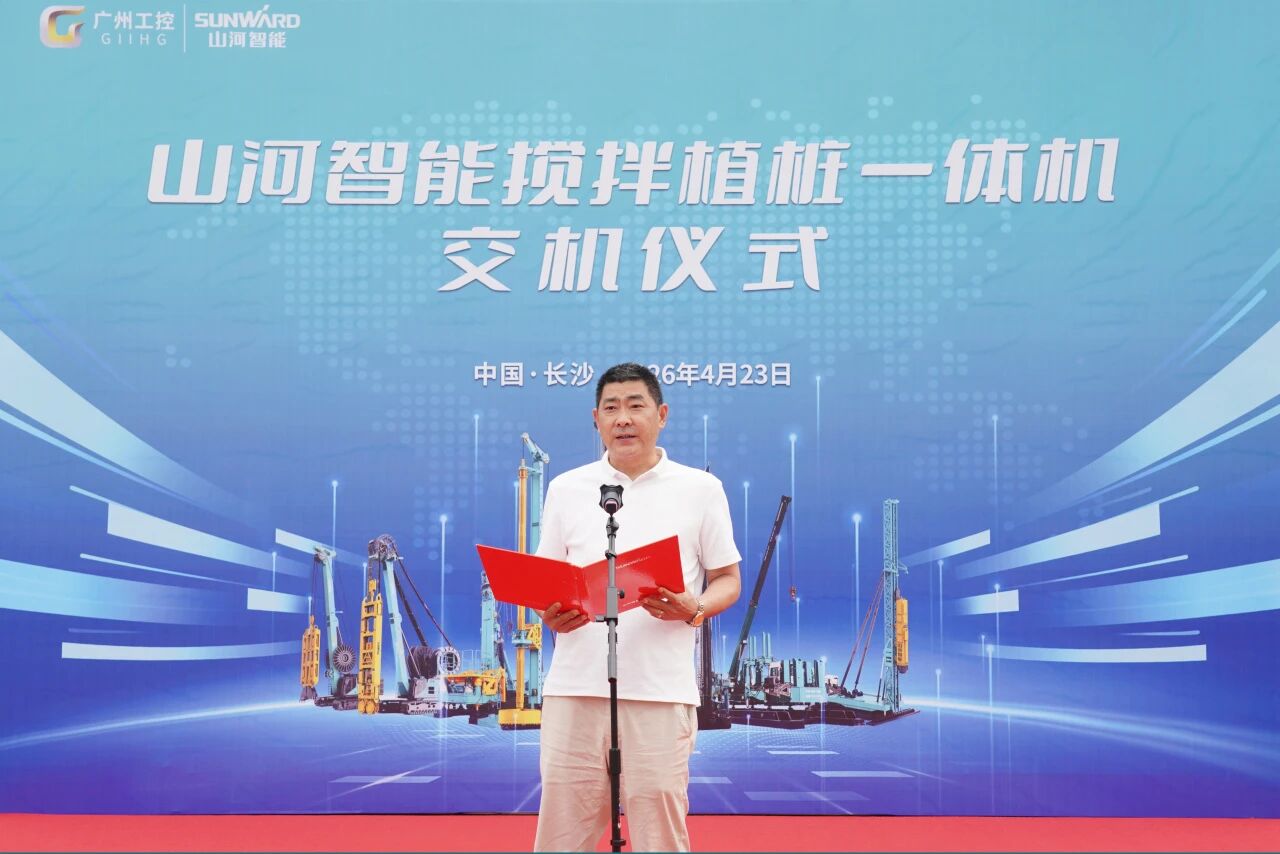 UED在线官网网页版(中国)唯一官方网站智能搅拌植桩一体机成功交付，赋能复杂地层施工升级