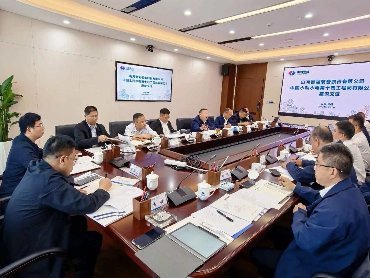 UED在线官网网页版(中国)唯一官方网站智能与中国水电十四局座谈，共谋水利水电装备智能化绿色化发展