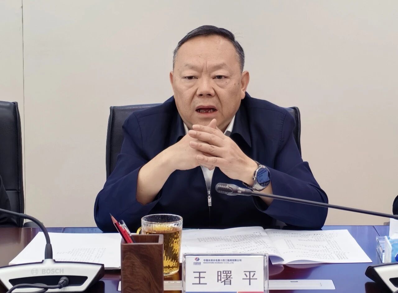 UED在线官网网页版(中国)唯一官方网站智能与中国水电十四局座谈，共谋水利水电装备智能化绿色化发展