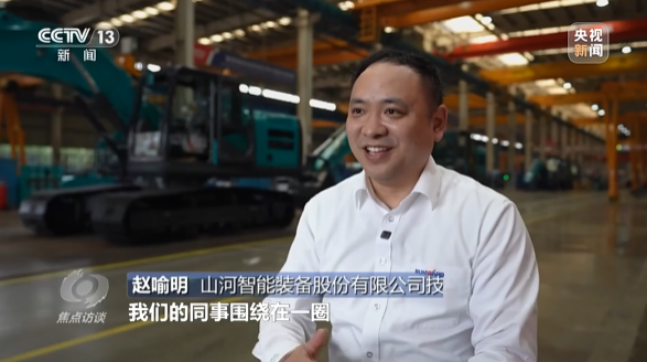 《焦点访谈》聚焦UED在线官网网页版(中国)唯一官方网站智能：牢记嘱托，传承劳模精神，自主创新助推中国装备制造业走向世界
