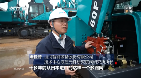 《焦点访谈》聚焦UED在线官网网页版(中国)唯一官方网站智能：牢记嘱托，传承劳模精神，自主创新助推中国装备制造业走向世界