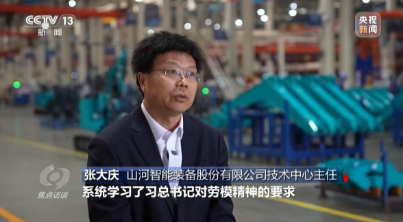 《焦点访谈》聚焦UED在线官网网页版(中国)唯一官方网站智能：牢记嘱托，传承劳模精神，自主创新助推中国装备制造业走向世界