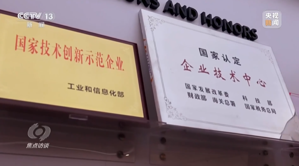 《焦点访谈》聚焦UED在线官网网页版(中国)唯一官方网站智能：牢记嘱托，传承劳模精神，自主创新助推中国装备制造业走向世界